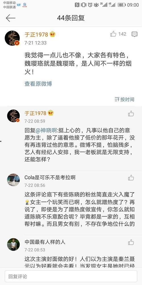 娱乐圈吃瓜爆料搞笑段子